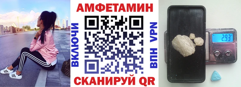 Купить  Сасово  Amphetamine VHQ 