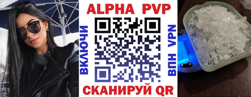 Альфа ПВП крисы CK Сасово
