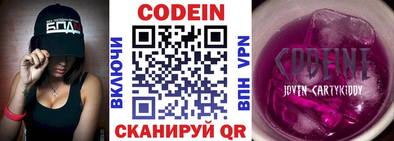 Купить  Сасово  Кодеин напиток Lean (лин) 