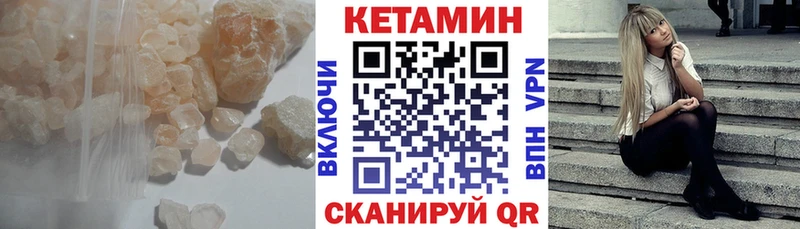 КЕТАМИН VHQ  Купить где  Сасово 