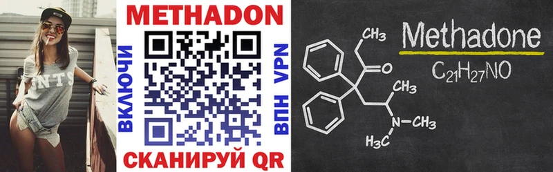 МЕТАДОН methadone  Купить закладки  Сасово 